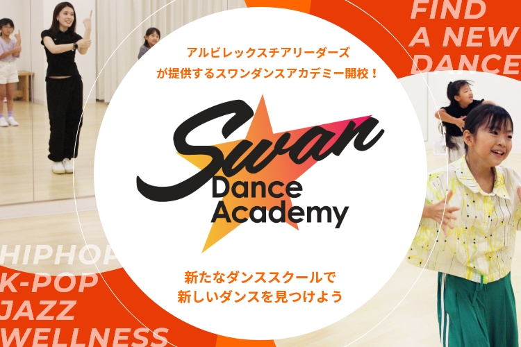 Swan Dance Academy