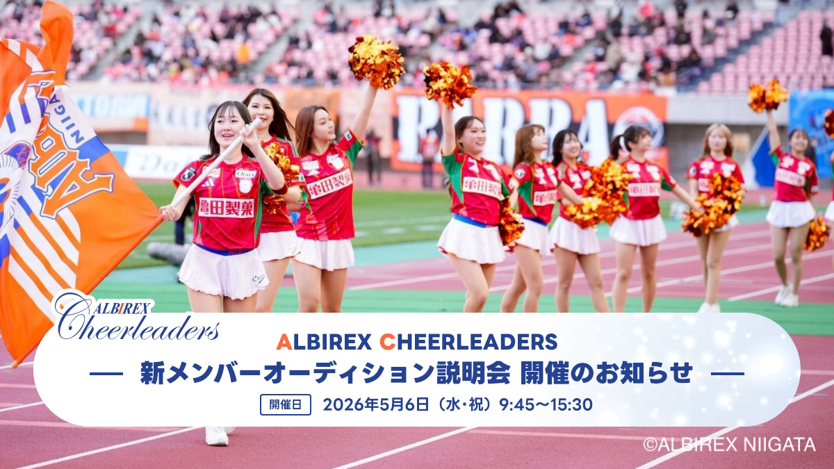 オーディション説明会開催のお知らせ