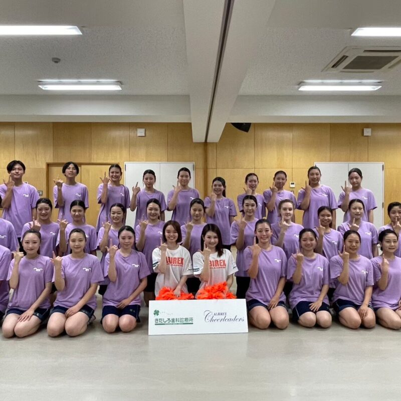きたしろ歯科present 「上越高校ダンス部×アルビチア」コラボパフォーマンス実施のお知らせ