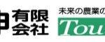 斗伸有限会社様　サポートパートナーに新規決定のお知らせ