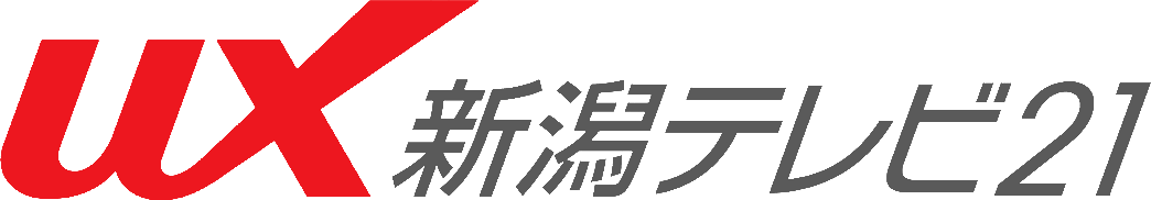 UX新潟テレビ21