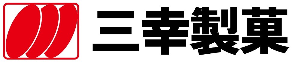 三幸製菓株式会社