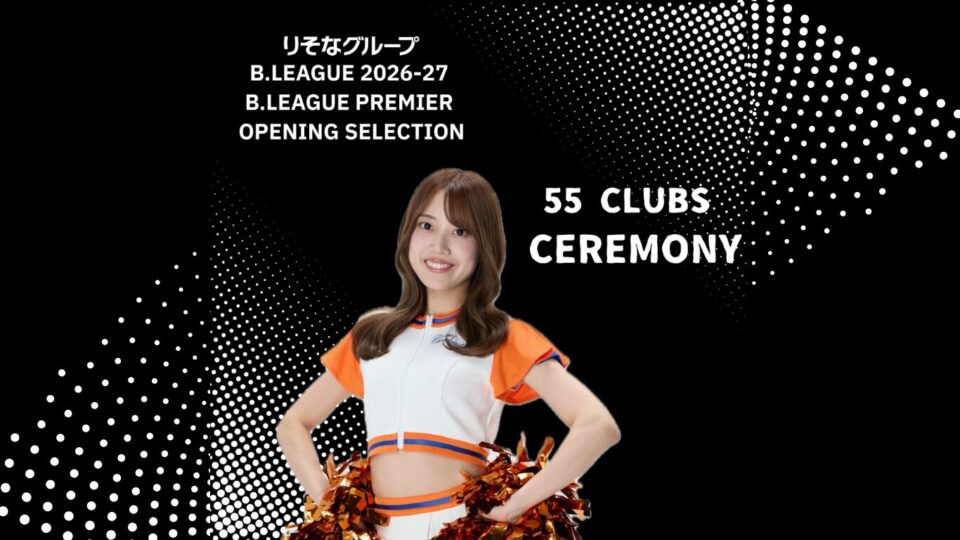 りそなグループ B.LEAGUE 2026-27　 B.LEAGUE PREMIER OPENING SELECTION」 オープニングセレモニー