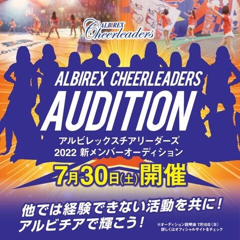 2022新メンバー募集オーディション開催のお知らせ