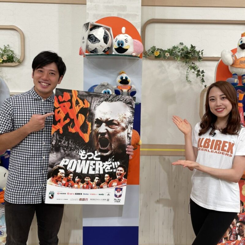 8月21日(土)とことんアルビ!!DXに清水美緒が出演致します★