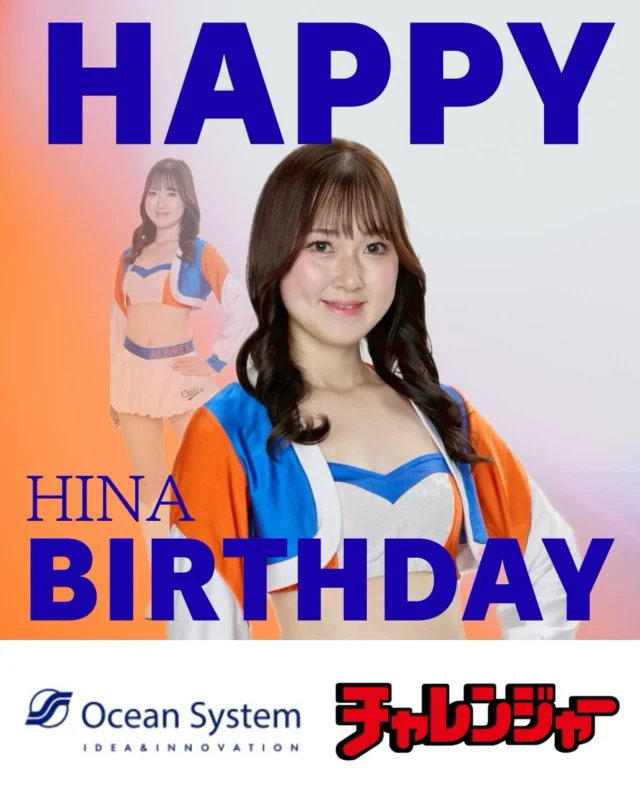 April 20
Happy Birthday to HINA

#hina
#birthday
#albirexcheerleaders
#アルビチア
#誕生日
おめでとう