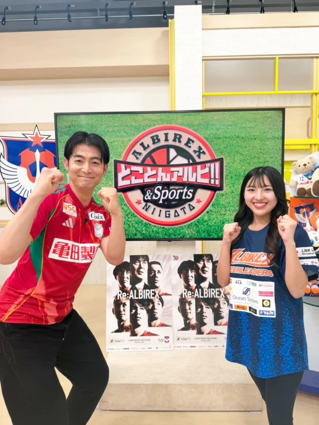 📺

とことんアルビ‼︎&sportsに
@albcheer_aoi が出演しました。

@tomoyuki_takumi_teny さん
ありがとうございました😊

#teny
#とこアル
#とことんアルビ
#アルビレックス新潟
#アルビレックス新潟レディース 
新潟アルビレックスbb
新潟アルビレックスbbラビッツ 
オイシックス新潟アルビレックスbc 
アルビレックスチアリーダーズ