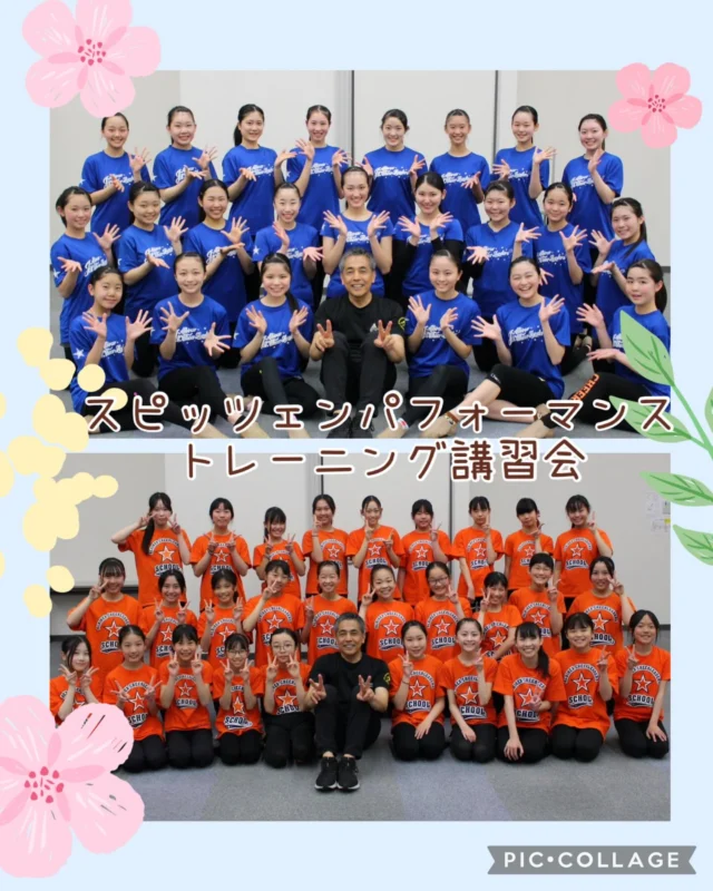 .
.

𝙰𝚕𝚋𝚒𝚛𝚎𝚡 𝙲𝚑𝚎𝚎𝚛𝚕𝚎𝚊𝚍𝚎𝚛𝚜 𝚂𝚌𝚑𝚘𝚘𝚕
⋆*🧡アルビレックスチアリーダーズスクール💙⋆* 

2026.05.05(Tue)

本日、スピッツェンパフォーマンスの多田久剛(ひさよし)先生にお越しいただき
チアダンスに必要な体幹や膝の伸ばし方などを講習していただきました❣️

参加したみんなは真剣な表情で取り組んでいましたが、
多田先生のユーモア溢れるご指導にたくさんの笑顔もあふれていました🥰🧡

今回のトレーニングを通して
今までできなかったことができるようになる達成感を感じながらレベルアップしていけたらと思います😊❣️

「昨日より少しできた」という小さな積み重ねを
パフォーマンスの自信へとつなげていきましょう✊✨

@thebase_spitzen 
多田先生🌟
本日は遥々新潟までありがとうございました❣️
またお会いできる日を楽しみに、トレーニングを重ねて参ります🙇🌸

#spitzenperformance
#新潟
#チアダンス #ダンス 
#アルビレックスチアリーダーズスクール
.
.
.