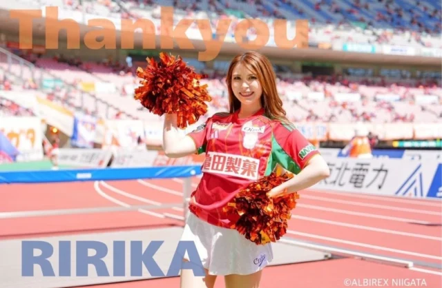 💐
Thank you Message

-RIRIKA-

いつも温かいご支援、
ご声援をありがとうございます。

このたび、今シーズンをもちまして、
アルビレックスチアリーダーズを卒業いたします。

これまで、たくさんの素敵な出会いと
経験をさせていただきました。

7年前、勇気を出して応募したオーディション。 そして、合格をいただいた日のことは、
今でも鮮明に覚えています。
右も左も分からなかった私に、
パフォーマンスだけでなく、
素敵なチアリーダーとしての在り方を
教えてくださった先輩方、
ディレクターの栗山さん、三田さん、恵衣さん、
同期のみんな、後輩たち、関わってくださった
全ての皆様に感謝の気持ちでいっぱいです。

楽しいことばかりではなく、悩んだこと、
壁にぶつかったこともありました。 一つひとつ乗り越えていく中で、考え方や
人との向き合い方を学ぶことができました。
厳しくも愛に溢れたご指導のもとで
活動できたことは私の人生にとって
かけがえのない財産です。

チアリーダーは、皆様と選手を
繋ぐ架け橋のような存在。 勝利の喜びも、悔しさも、さまざまな感情を
皆様と分かち合いながら応援できた時間は、
一生忘れない大切な宝物です。
試合会場でお会いする度に、
明るくエネルギッシュにお声掛けしてくださる
サポーター、ブースターの皆様の存在が
私の活力となっていました。
いつも本当にありがとうございます。

これからの人生でも、これまで培ってきた
チアスピリットを大切に歩んでいきたいと
思います。

5月23日のアルビレックス新潟 ホームゲーム
愛媛FC戦が、最後の出演となります。 皆様にお会いできることを、
心より楽しみにしております✨

最後になりますが、 7年間、本当にありがとうございました！

#thank you
#アルビチア