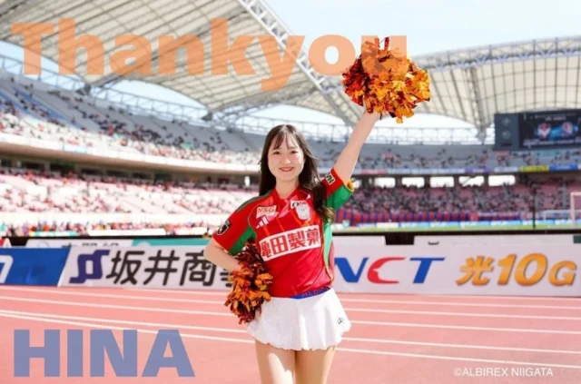 💐

-HINA-

いつも温かいご声援ありがとうございます！
3年目の西奈美妃菜です！

今期をもってアルビレックスチアリーダーズを卒業いたします。

3年間、温かく見守って下さり本当にありがとうございました！ファンの皆様、サポーター･ブースターの皆様からいただく温かいお言葉が、私の頑張る力になっていました。皆様と一緒にアルビレックスを応援できたことを、本当に嬉しく思います。私と関わって下さった皆様に心より感謝しております。

スクール生の頃から憧れていたこのチームで活動でき、多くの貴重な経験をさせていただきました。
アルビレックスチアリーダーズとして過ごした3年間は宝物です。支えて下さった事務局の皆様、パートナーの皆様、そして一緒に頑張ってくれたメンバーの皆様本当にありがとうございました。

5月23日が25期のラストパフォーマンスとなります！感謝の気持ちを込めて全力でパフォーマンスいたします！皆様にお会いできることを楽しみにしております✨️

改めまして、3年間ありがとうございました！アルビチアでの経験を活かし次の目標に向かって頑張りたいと思います！

#thank you
#アルビチア
