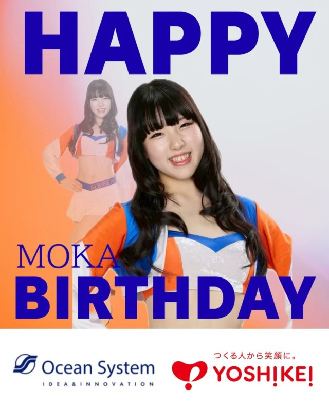 June 22
Happy Birthday to MOKA.O

#moka
#birthday
#albirexcheerleaders
#アルビチア
#誕生日
おめでとう