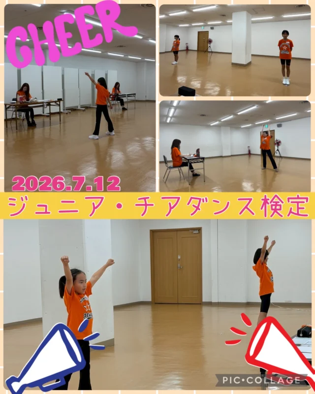 .
.
.

2026.7.12(Sun)
Jr.チアダンス検定@長岡会場🎆

本日、チアダンス検定を長岡で開催🌟

今回もたくさんのスクール生が
合格に向けて頑張ってくれました🫶🏻✨

試験が始まると子どもたちは少し緊張した表情でしたが、
チアの技術だけでなく、元気な挨拶や笑顔も審査対象となるチア検定・・・

一生懸命、自分の心と戦いながら頑張ってくれました❣️

練習してきたことは発揮できたかな…🥰？

普段の頑張りや、普段からの行動が
今日の検定の結果となります❣️

今日感じたことはしっかり今後の生活にも生かしていきましょう✊‼️

では、結果が出るのはまだ少し先ですが
どうぞお楽しみに…🌟

お疲れ様でした😊👏

#ジュニアチアダンス検定
#ポンポン
#ダンス #チア #チアリーダー
.
.
.
.
