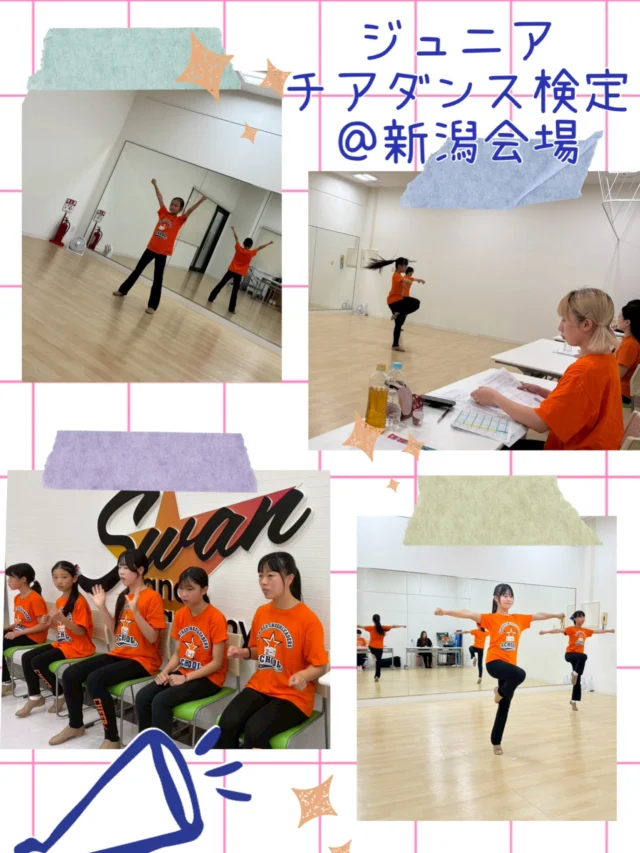 .

2026.7.19(sun)
ジュニアチアダンス検定@新潟会場🌾

先日のチア検定長岡会場に続き、
昨日は新潟会場で開催🌟

今回もたくさんのスクール生が
合格に向けて頑張ってくれましたね❣️

皆さんがどれだけ練習してきたのか、
どれだけこのチア検定に想いをかけているか、
が伝わって来て、審査をする講師陣にも熱が入りました✊🔥

待ち時間にも、一生懸命イメージトレーニングをしたり
振りの確認をしたりする姿が印象的でした👏

みんなの努力が実を結ぶと良いですね☺️🎀

こちらも、審査結果はもう少し先ですが
ドキドキしながらお待ちください😆🌸

お疲れ様でした😊👏

#ジュニアチアダンス検定
#ポンポン
#ダンス #チア #チアリーダー
.
.
.