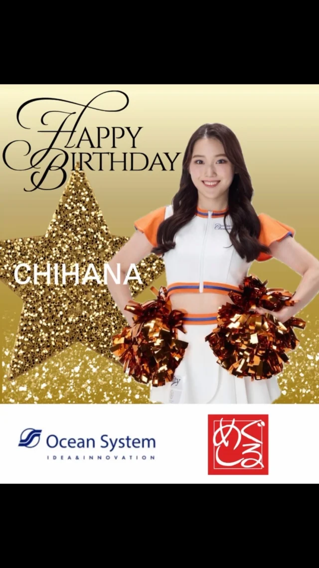 September 10
Happy Birthday to CHIHANA

#chihana
#birthday
#albirexcheerleaders
#アルビチア
#誕生日
おめでとう