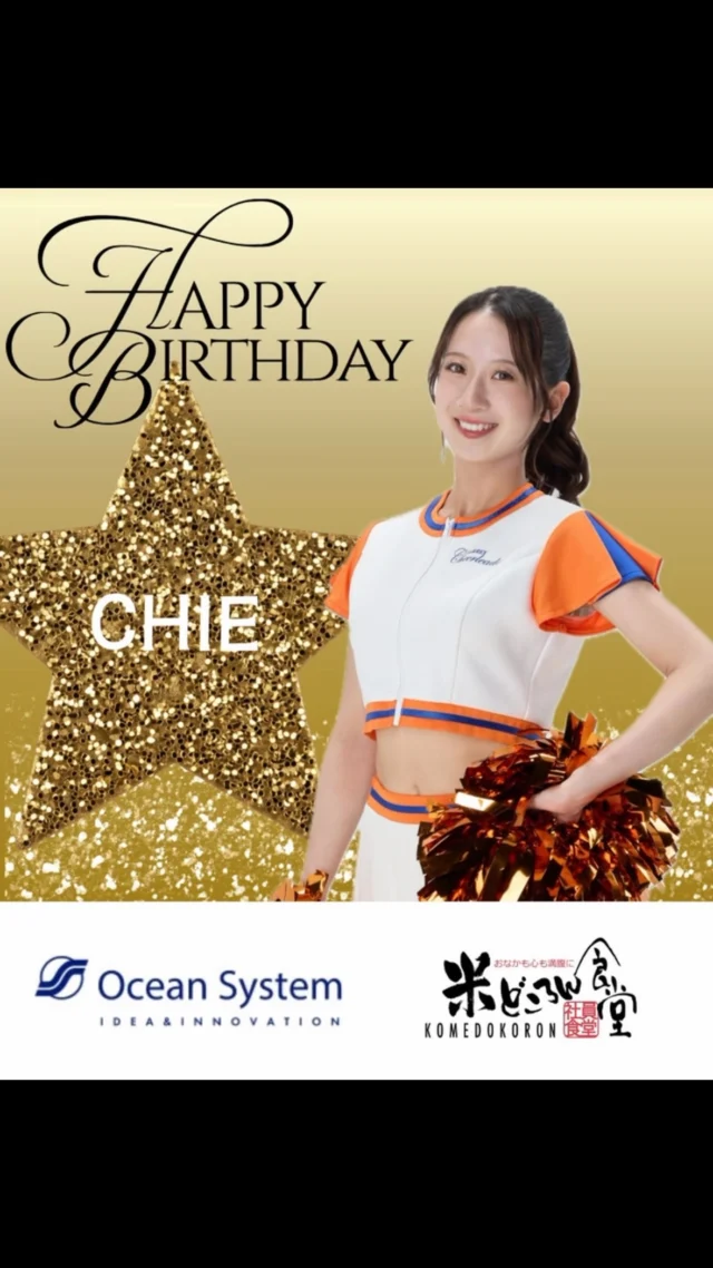September 17
Happy Birthday to CHIE

#chie
#birthday
#albirexcheerleaders
#アルビチア
#誕生日