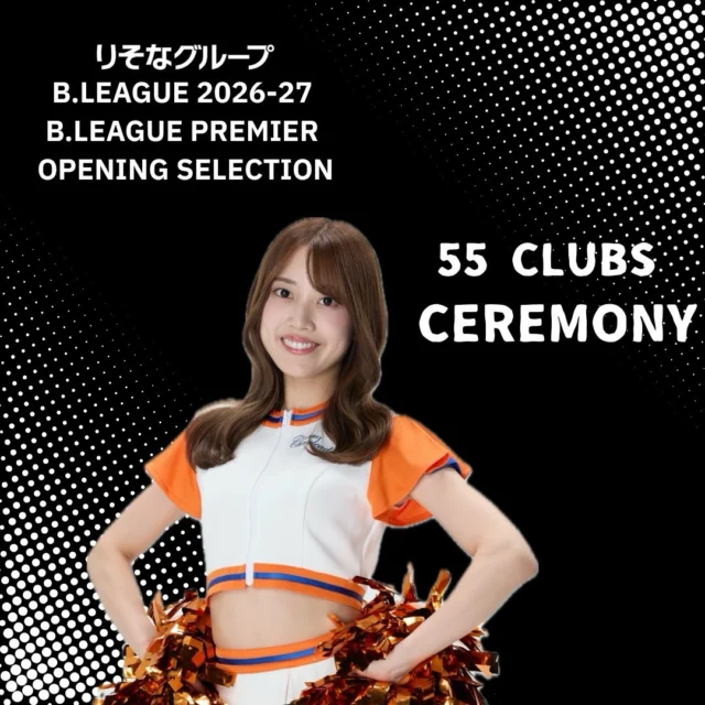 🏀
りそなグループ 
B.LEAGUE 2026-27
B.LEAGUE PREMIER 
OPENING SELECTION

オープニングセレモニーに
キャプテン
@albcheer_mio 
清水美緒出演決定✨

9月22日（火祝）
会場：TOYOTA ARENA TOKYO
東京都江東区青海１丁目3番1号
13：00頃出演予定です。

さあ！
シン・バスケ
開幕を盛り上げていきましょう🔥

#シンバスケ
#ｂリーグ 
#albirexbb 
#albirexcheerleaders