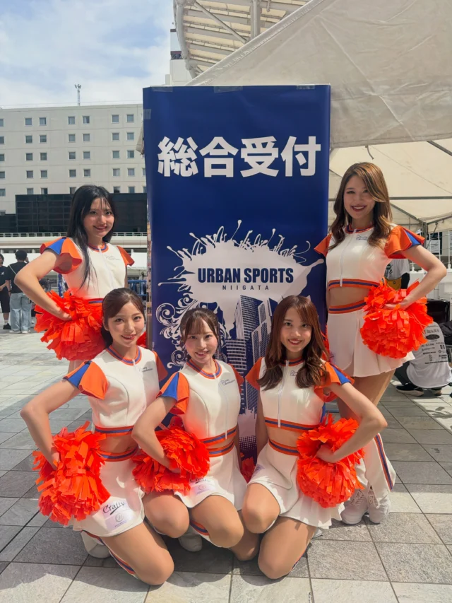 \ アーバンスポーツ新潟vol.4 /

Mio、Kanon、Yuuki、Koharu、Nanamiの5名が出演させていただきました。

メンバーも各種目に参加させていただき、実際に体験する中で、アーバンスポーツならではの迫力や楽しさ、魅力をたくさん感じることができました。

また、ステージではパフォーマンスも披露させていただき、
会場の皆さまと一緒に楽しい時間を過ごさせていただきました。

アーバンスポーツを通して、スポーツの楽しさやワクワクを感じていただけていたら嬉しいです。

ご来場いただいた皆さま、ありがとうございました！

#アーバンスポーツ 
#新潟 
#万代シティ 
#アルビレックスチアリーダーズ 
#アルビチア