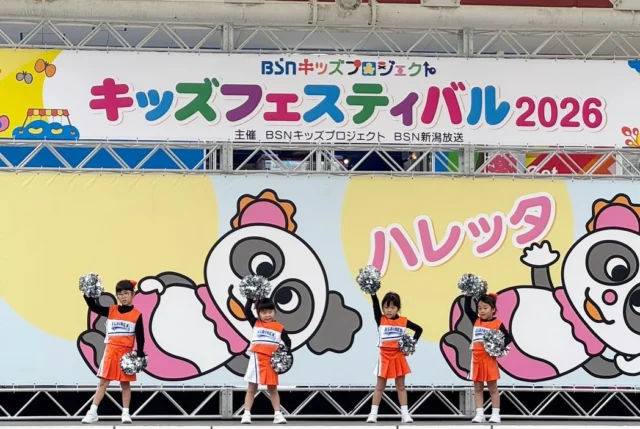 .
2026.10.4(Sun)
BSN キッズフェスティバル🎉

賑やかな会場の中、パフォーマンスを披露しました✨

#アルビレックスチアリーダーズスクール
#bsn キッズフェスティバル
#新潟 #niigata
.