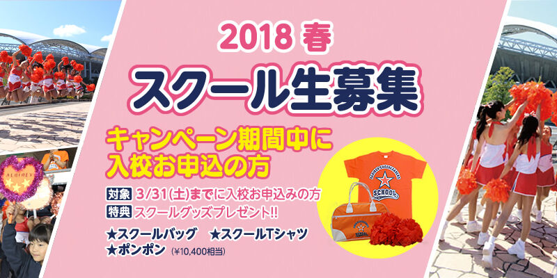 2/27(火)Teny 新潟一番「フキダシコクチ」にスクール生が出演します!
